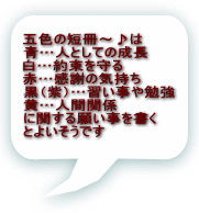 �ܐF�̒Z���`��� �c�l�Ƃ��Ă̐��� ���c�񑩂���� �ԁc���ӂ̋C���� ���i���j�c�K������׋� ���c�l�Ԋ֌W �Ɋւ���肢�������� �Ƃ悢�����ł�