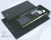 ���{�K�� �������� �ϕ�Z�b�g