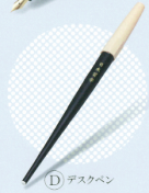 ���{�K�� �������� �f�X�N�y��